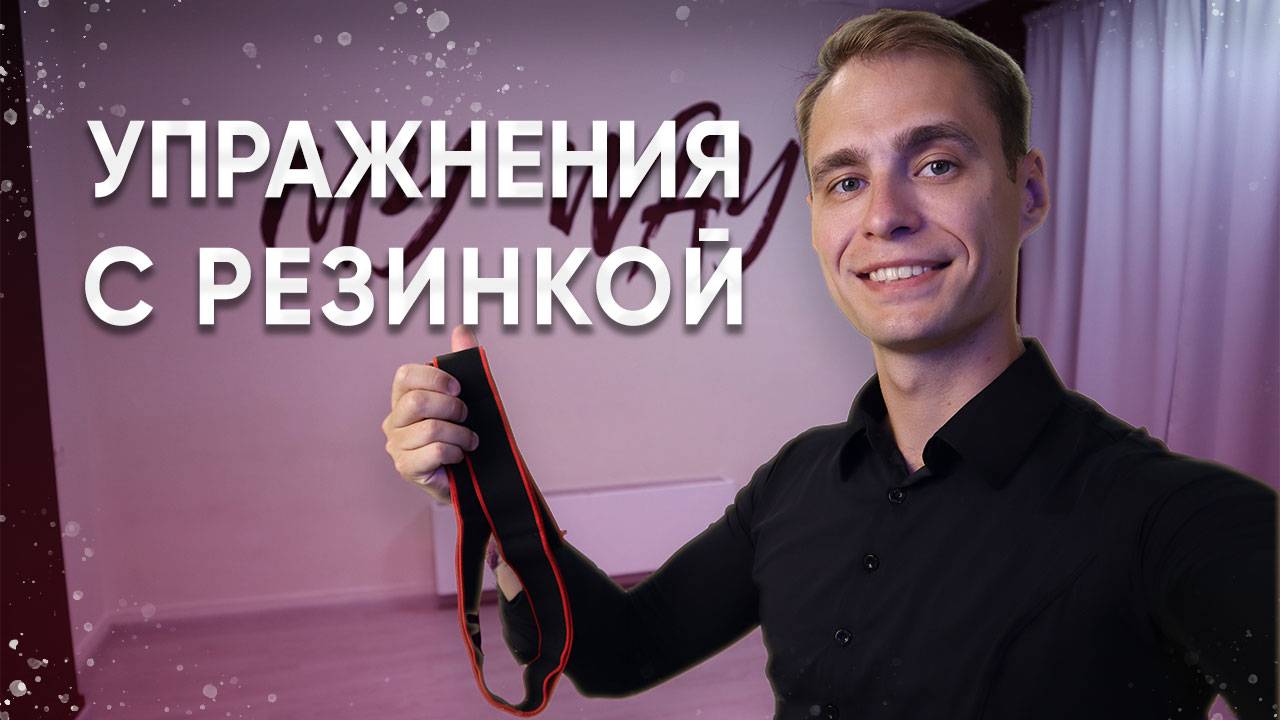 Упражнения для стандарта | Бальные танцы | Ballroom dance смотреть онлайн