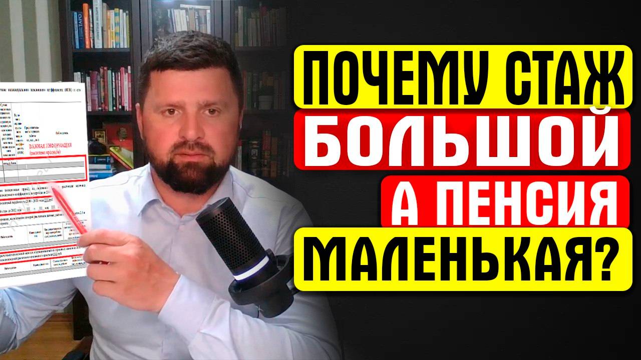 ТРИ ПРИЧИНЫ МАЛЕНЬКОЙ ПЕНСИИ смотреть онлайн