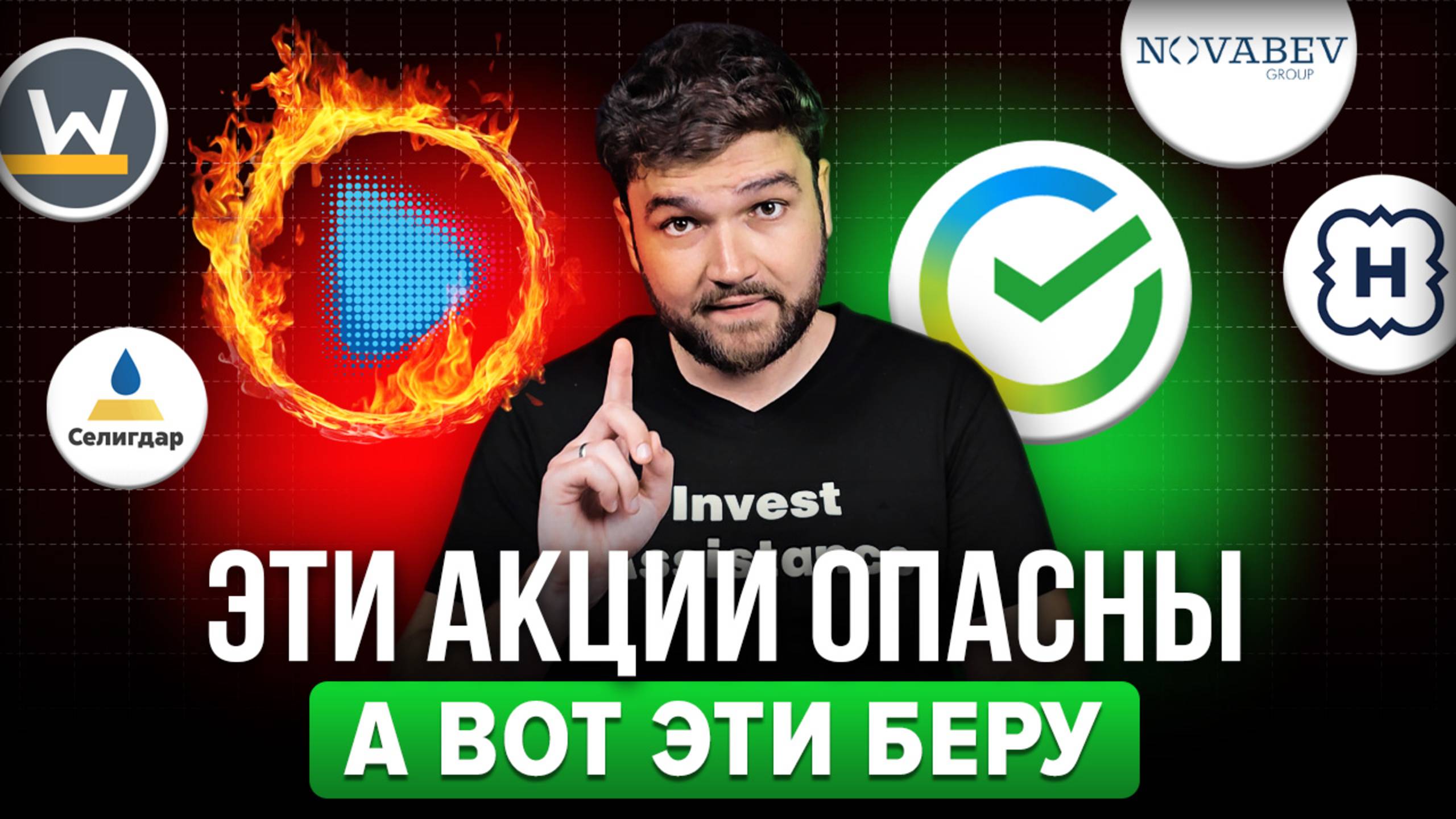 Что делать с ЭТИМИ акциями? А вот что! смотреть онлайн