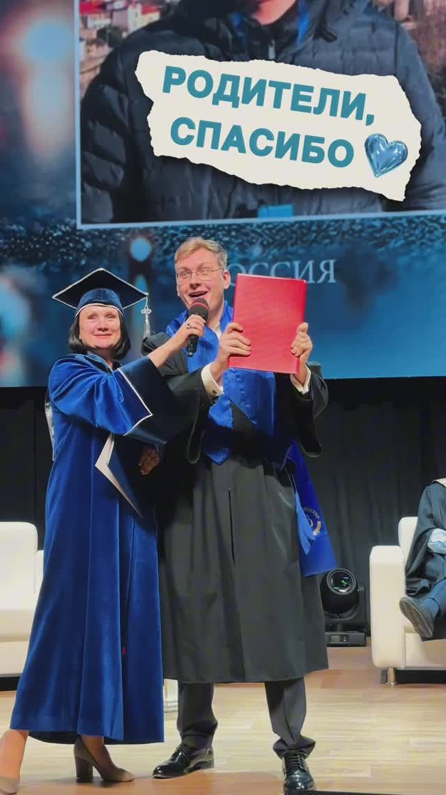 Родители, спасибо за самых лучших выпускников РУДН! смотреть онлайн