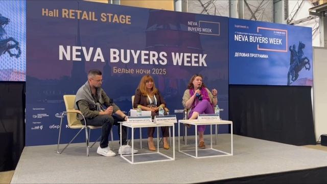 NEVA BUYERS WEEK — Региональная розница: шаги эффективного развития.