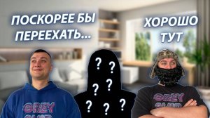 СЕРИАЛ "ВЕСЁЛАЯ СЕМЕЙКА" / 3 СЕЗОН / 51 СЕРИЯ / КВАРТИРА И НЕОЖИДАННАЯ ВСТРЕЧА / GREY SHIP