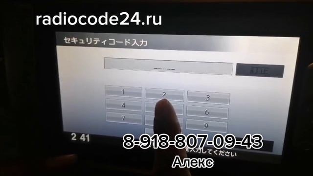 Где найти код для музыки Хонда Фрид? Разблокировка магнитолы Honda Freed смотреть онлайн