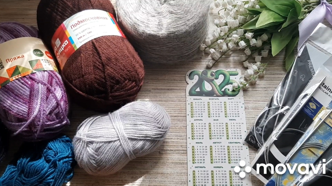 Моя пряжа для СП "Триостарты" в августе 2025 года смотреть онлайн