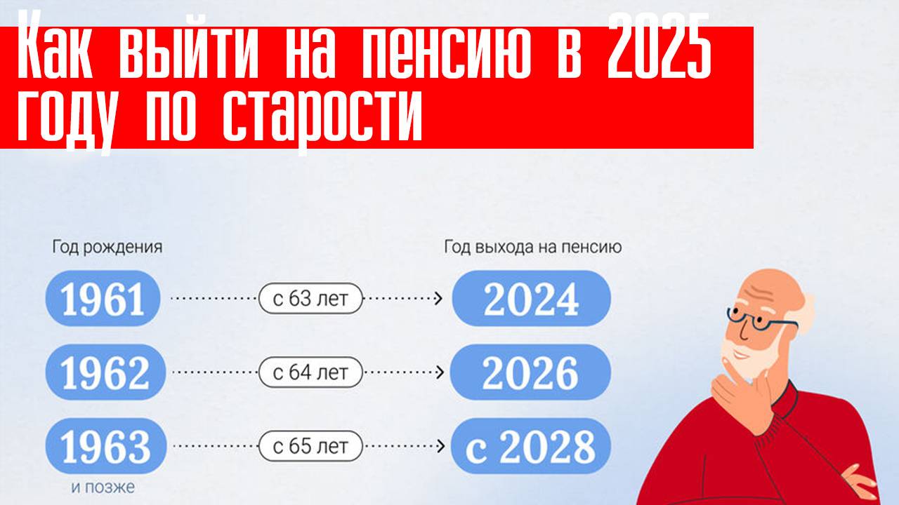 Право знать!