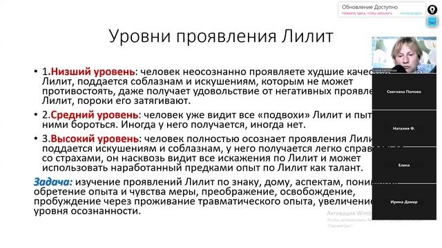 Урок 117. Лилит. Общие сведения смотреть онлайн