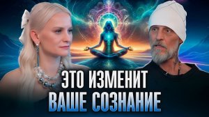 Свами Даши: Что важно знать о духовном развитии и трансформации. Часть 1