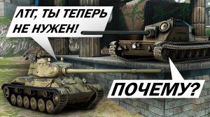 ЛТГ vs ЛТТБ в Tanks Blitz после ОБНОВЛЕНИЯ 12.2