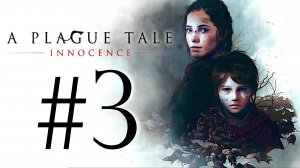 A Plague Tale: Innocence. Первое прохождение. #3