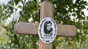 ОЧЕНЬ СТАРОЕ НЕМЕЦКОЕ кладбище  от 1908 год . с.ПЕТЕРФЕЛЬД (Петропавловск) 2 - часть.