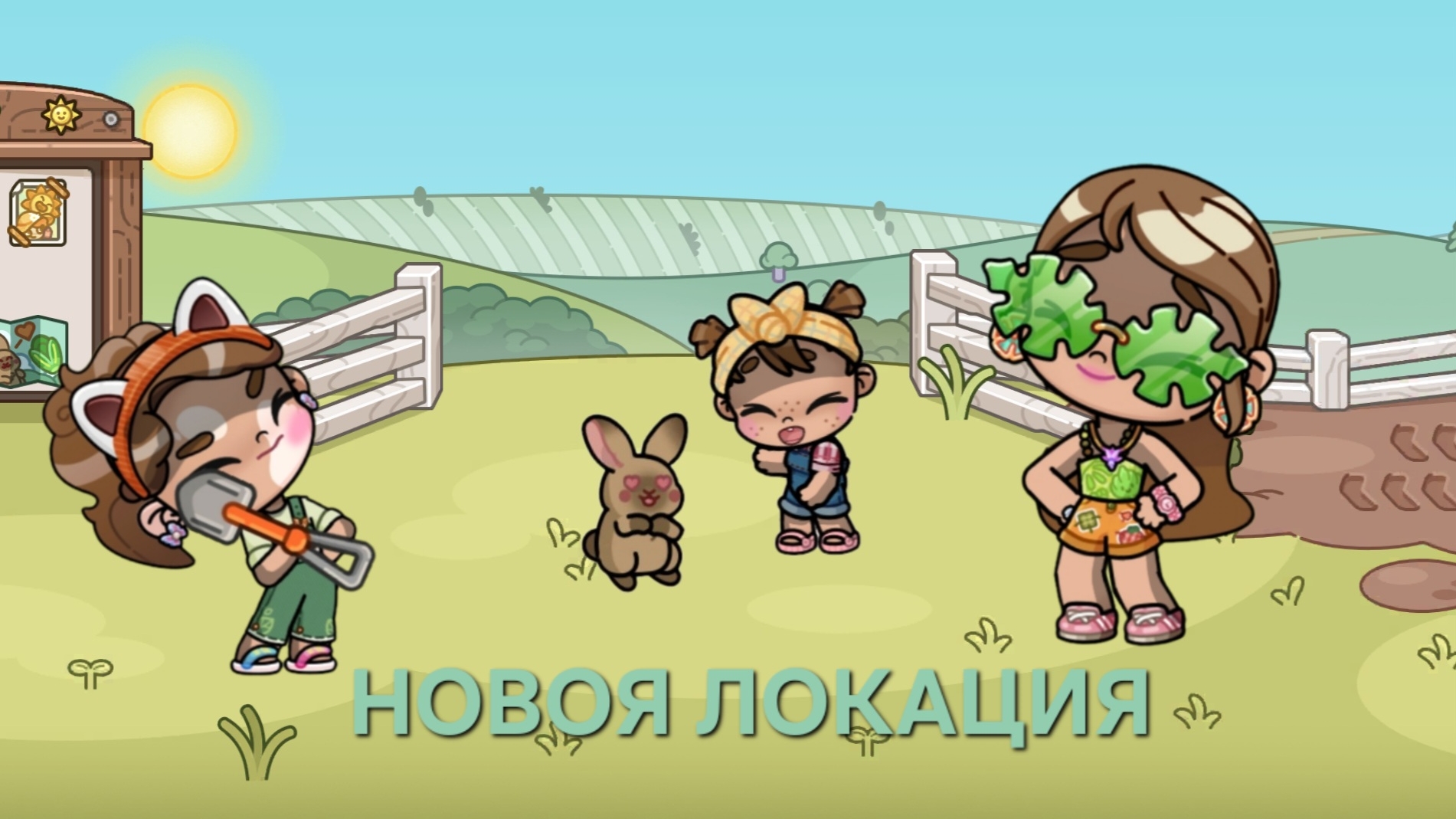 ✨️НОВОЯ ЛОКАЦИЯ✨️ огород в Avatar World🌺🤍