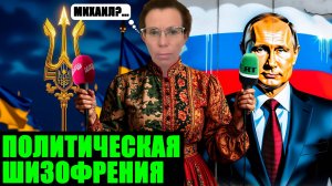 ЛАТЫНИНА (иноагент) ПЕРЕОБУЛАСЬ? ШОК-эволюция и шизофрения на "Дожде" (иноагент)