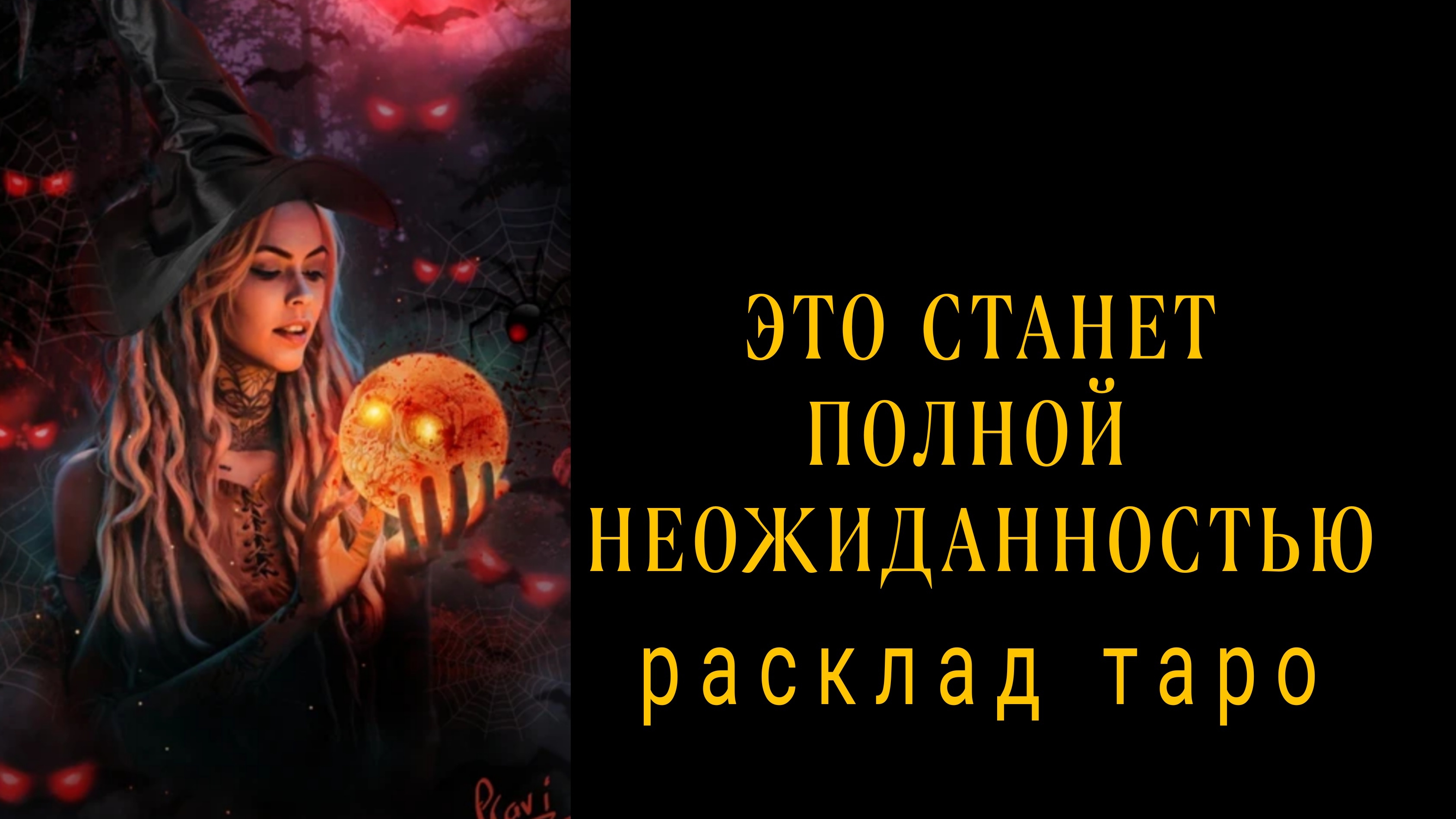 ❗ЧТО ПРОИЗОЙДЕТ НЕОЖИДАННО❓❗СОБЫТИЯ НА ПОРОГЕ❗#картытаро#будущее смотреть онлайн
