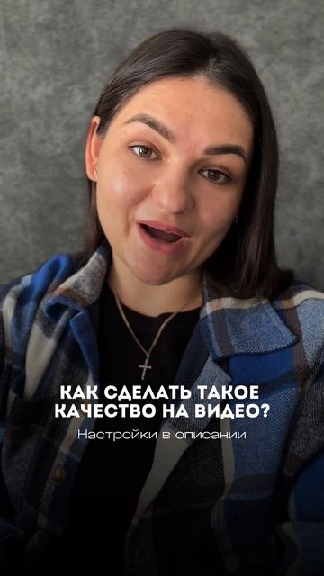 Сохраняй настройки камеры!