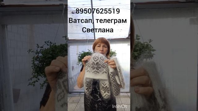 Пуховые косынки,плед,гольфы,носки,чуни,повязка,берет,шапка,следки,варежки,перчатки,паутинки. смотреть онлайн