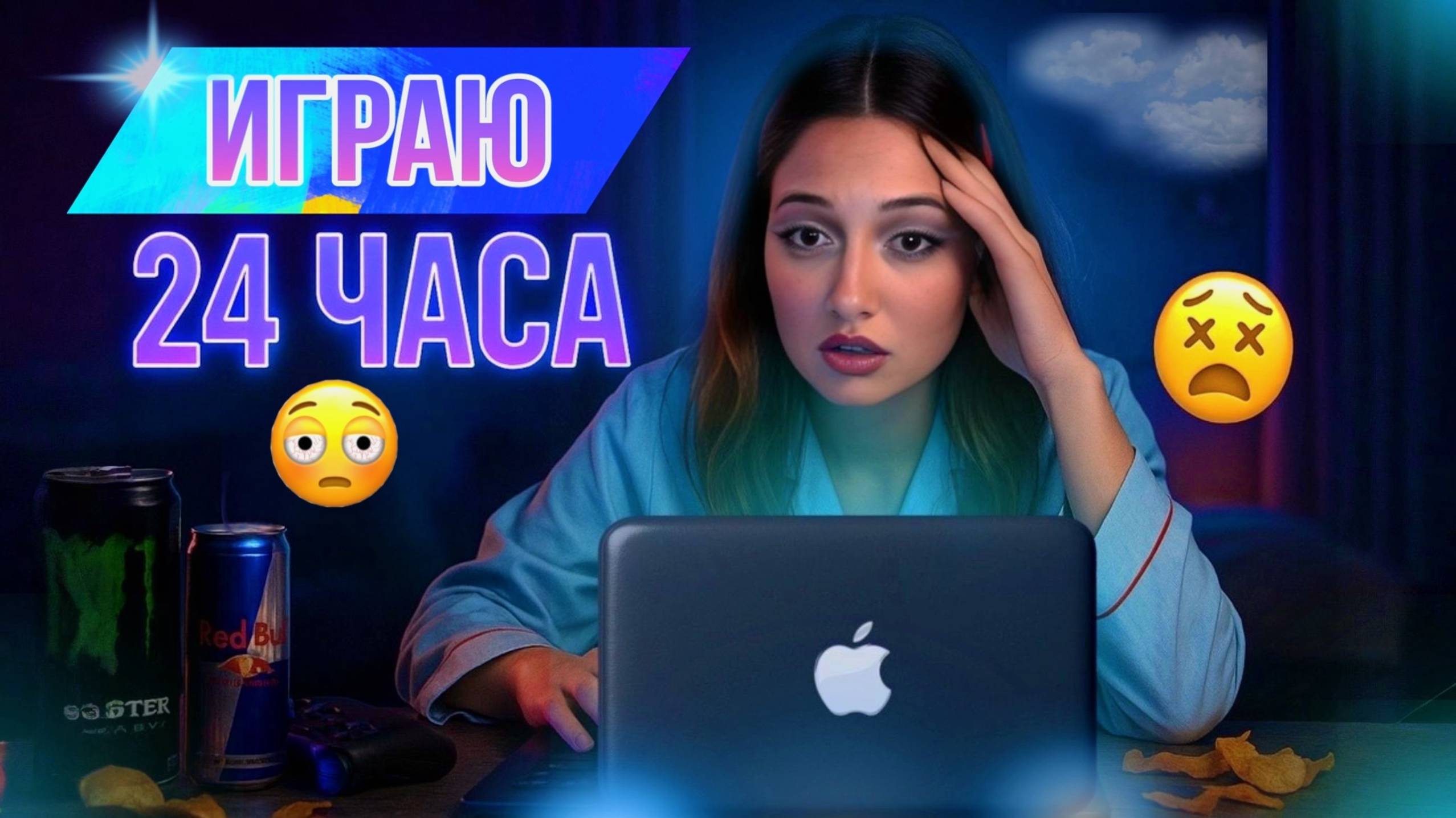 Что будет если ИГРАТЬ в компьютер НЕ ПЕРЕСТАВАЯ? смотреть онлайн