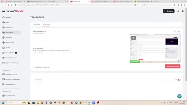 мёртвые рельсы