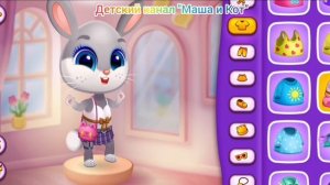 Котик Бубу и МиМи