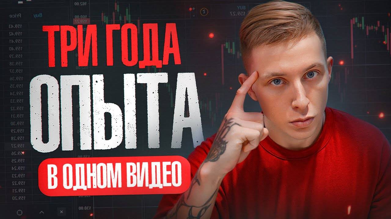 Скальпинг на Bybit с нуля — полное обучение для новичков