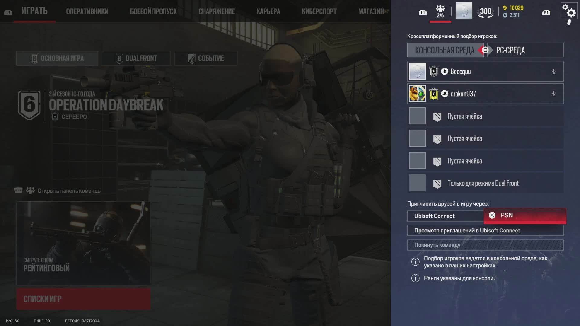 Rainbow Six Siege X на PS5 Pro рейтинг