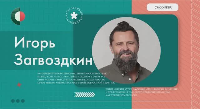 Категорийный менеджмент в Белые ночи 2025. Магазин у дома: стратегия и масштабирование. МК «ДПКВТ»