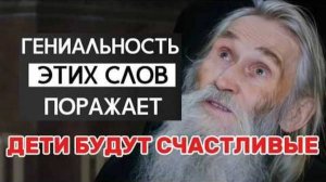 Святой Старец Илий Ноздрин об отношениях детей. Как не впасть в уныние Это работает на 100 процентов