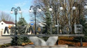 Ессентуки-Лермонтов по Черкесскому шоссе - Дорога Смерти. Часть 1