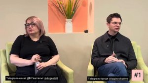 Основания гештальт-подхода и интенсив, как практика гештальт-терапии