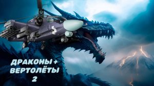 Огонь дружбы / Металл баллада песня