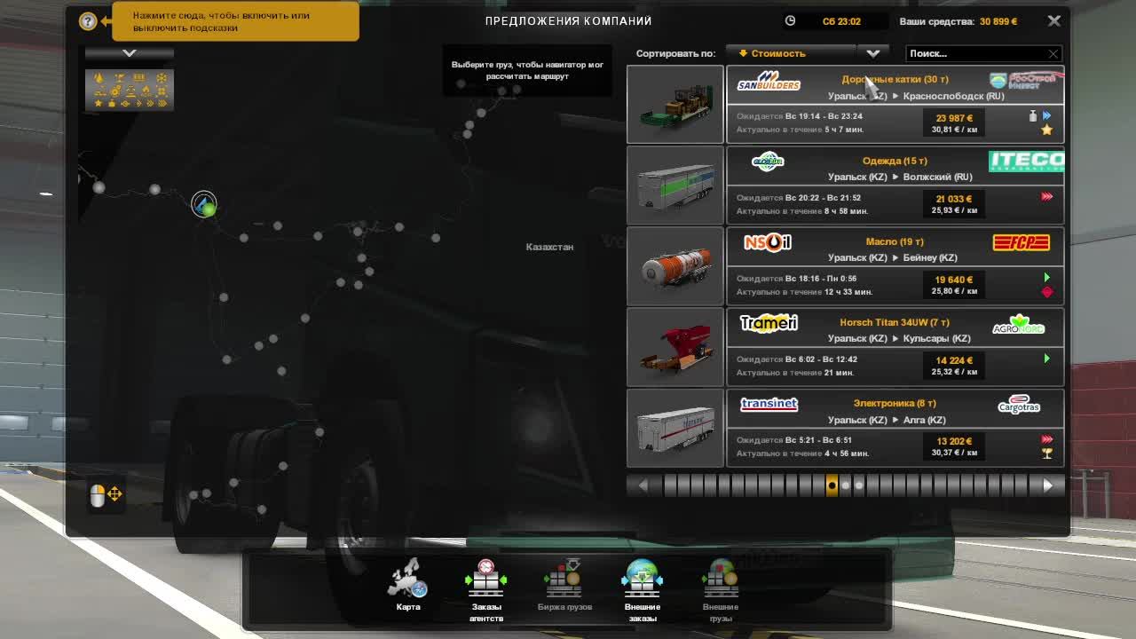 ПРОКАТИМСЯ ВЕЧЕРНИЙ СТРИМ ЕТС2 ЗАХОДИ