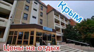 Цены на отдых в Крыму 2025: Пансионат Приморье, Коктебель - Обзор с питанием