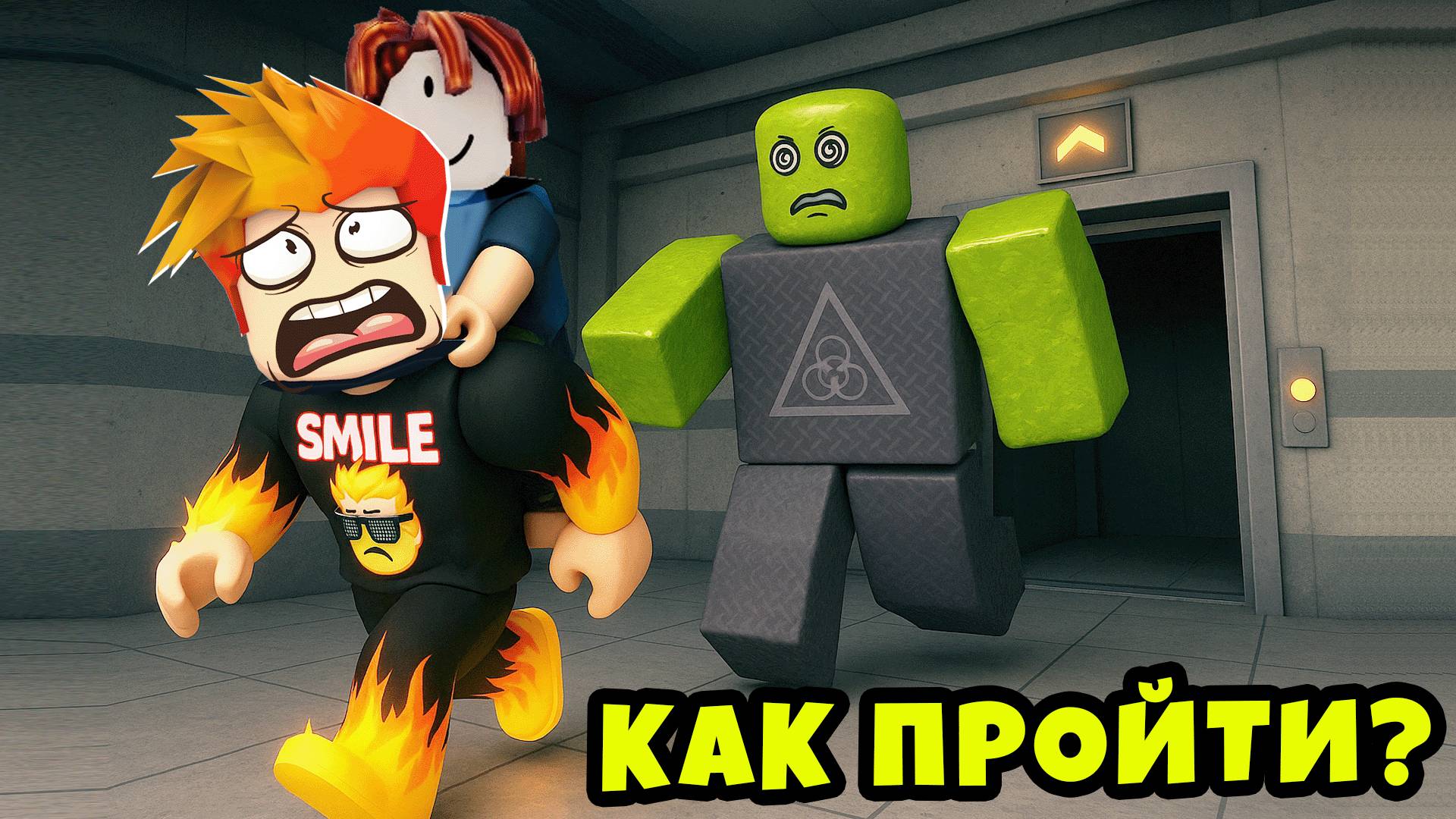 Попробуй Выбраться из бункера с Зомби в Игре Протокол Бункер в Роблокс смотреть онлайн