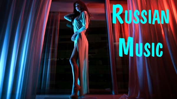New Russian Music Mix 2025🔥🎧 - НОВЫЕ РОССИЙСКИЕ ТАНЦЕВАЛЬНЫЕ ХИТЫ 2025🔥 - Russian Hits 2025 😎 Ru