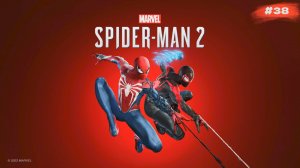 Человек-паук 2 | Spider-Man 2 | #38