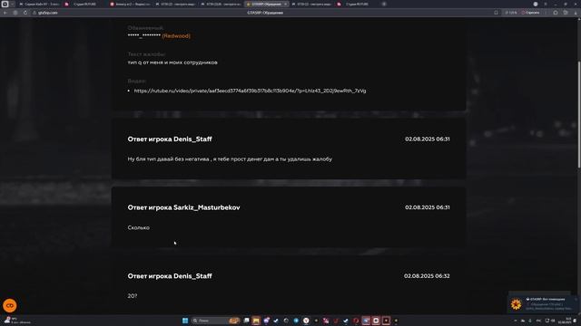 Desktop 2025.08.02 - 06.33.38.56 смотреть онлайн