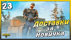 Новичок и Новое событие | Новичок Ласт Дей #23 | Last Day on Earth: Survival