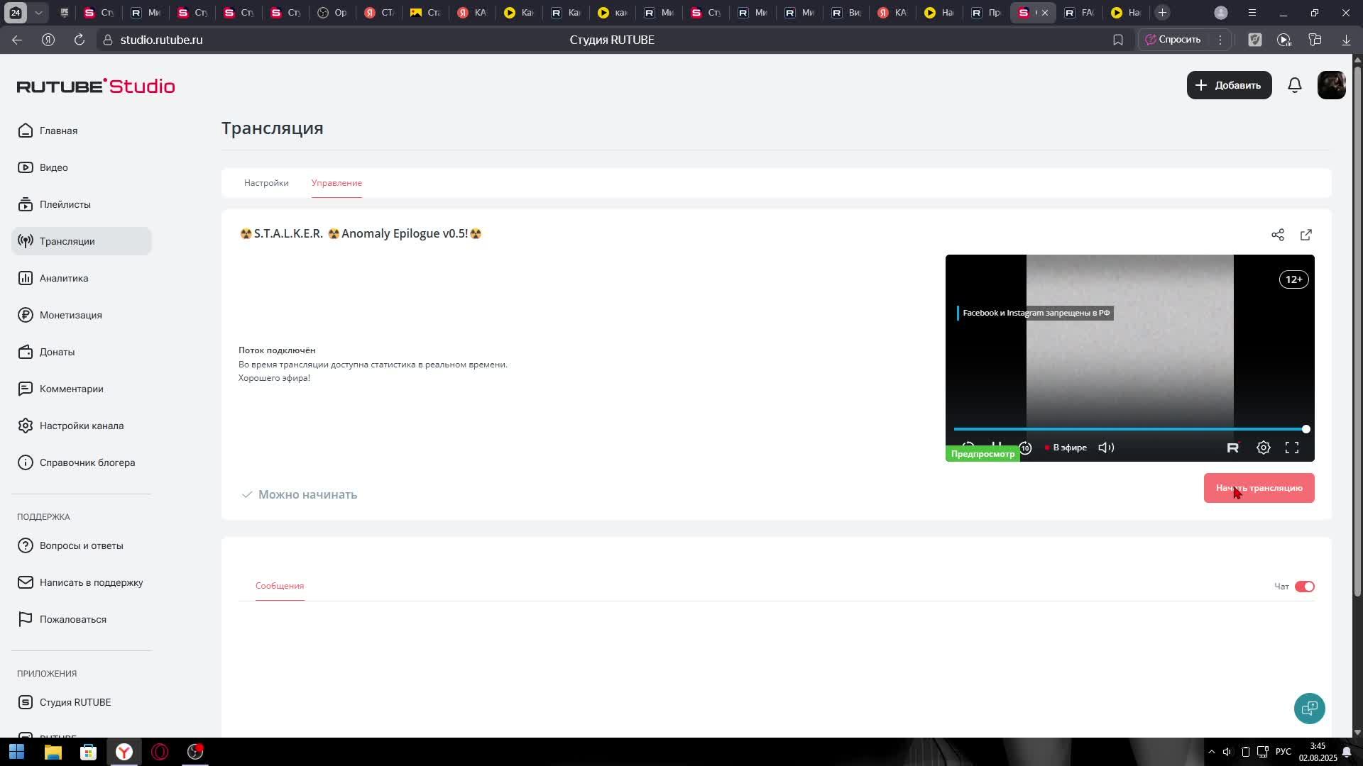 ☢️S.T.A.L.K.E.R. ☢️Anomaly Epilogue V0.5!☢️