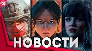 Игровые новости и обзоры