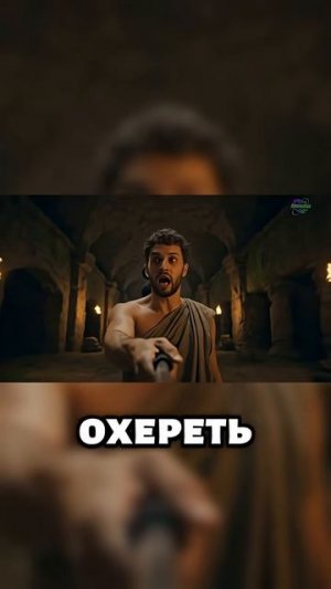 Тесей И Лабиринт Минотавра