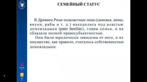 4. СОСТОЯНИЕ СЕМЬИ. pptx