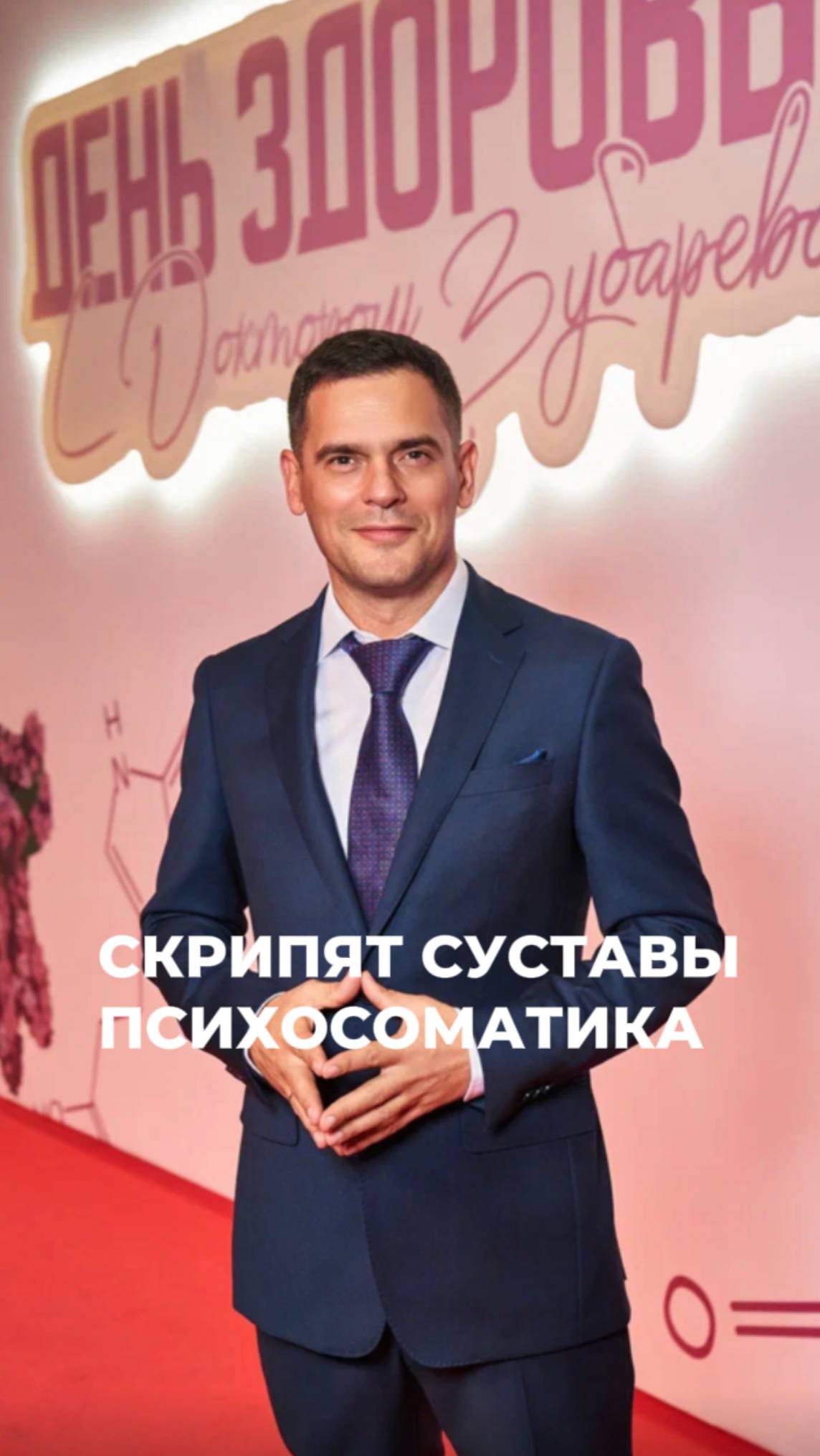 Почему вы двигаетесь «со скрипом»? (ЧИТАЙ КОММЕНТАРИИ) #психосоматика #здоровье #суставы смотреть онлайн