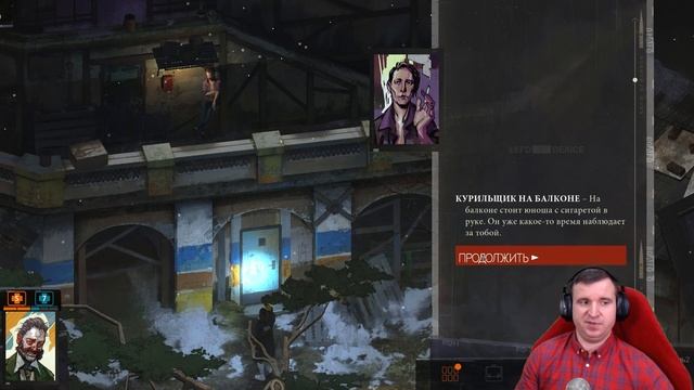 ПРОБИРАЕМСЯ В МНОГОКВАРТИРНЫЙ ЖК В DISCO ELYSIUM \ 15 смотреть онлайн