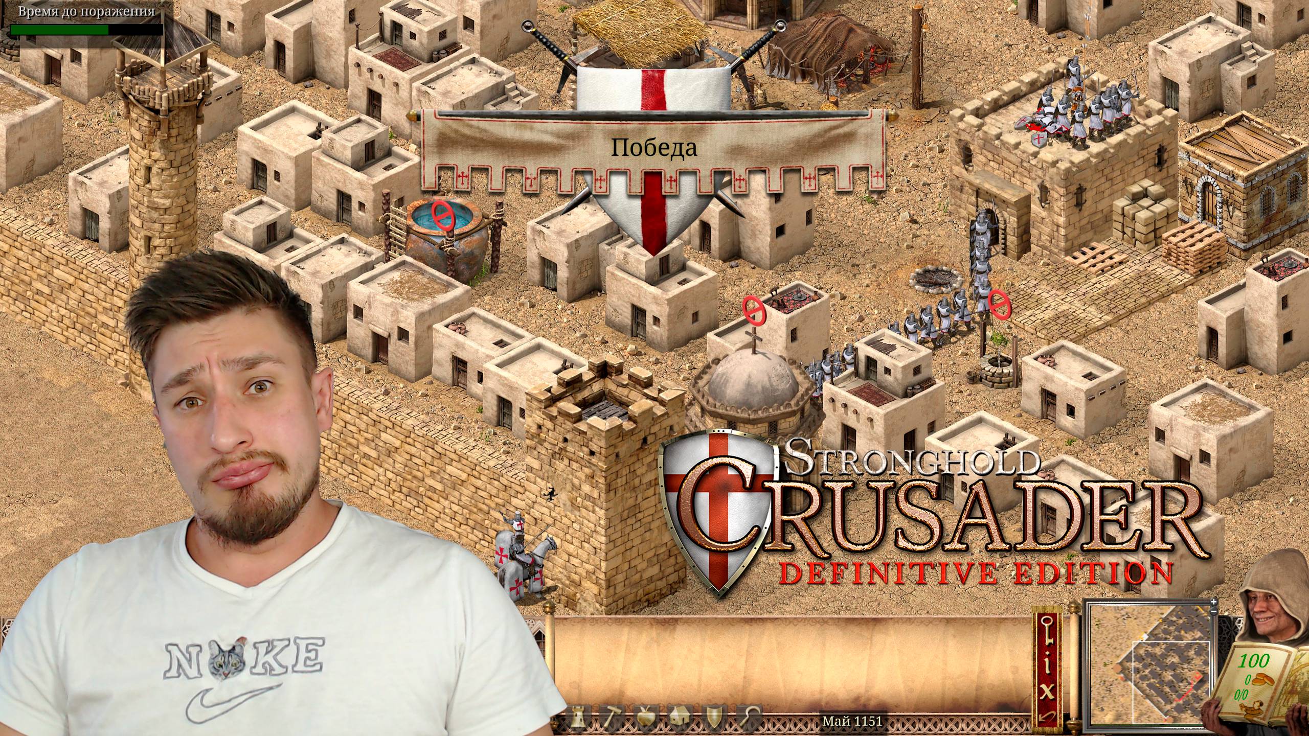 РЕНО ДЕ ТУПИЛЬОН! ▶ STRONGHOLD CRUSADER: DEFINITIVE EDITION №5 смотреть онлайн