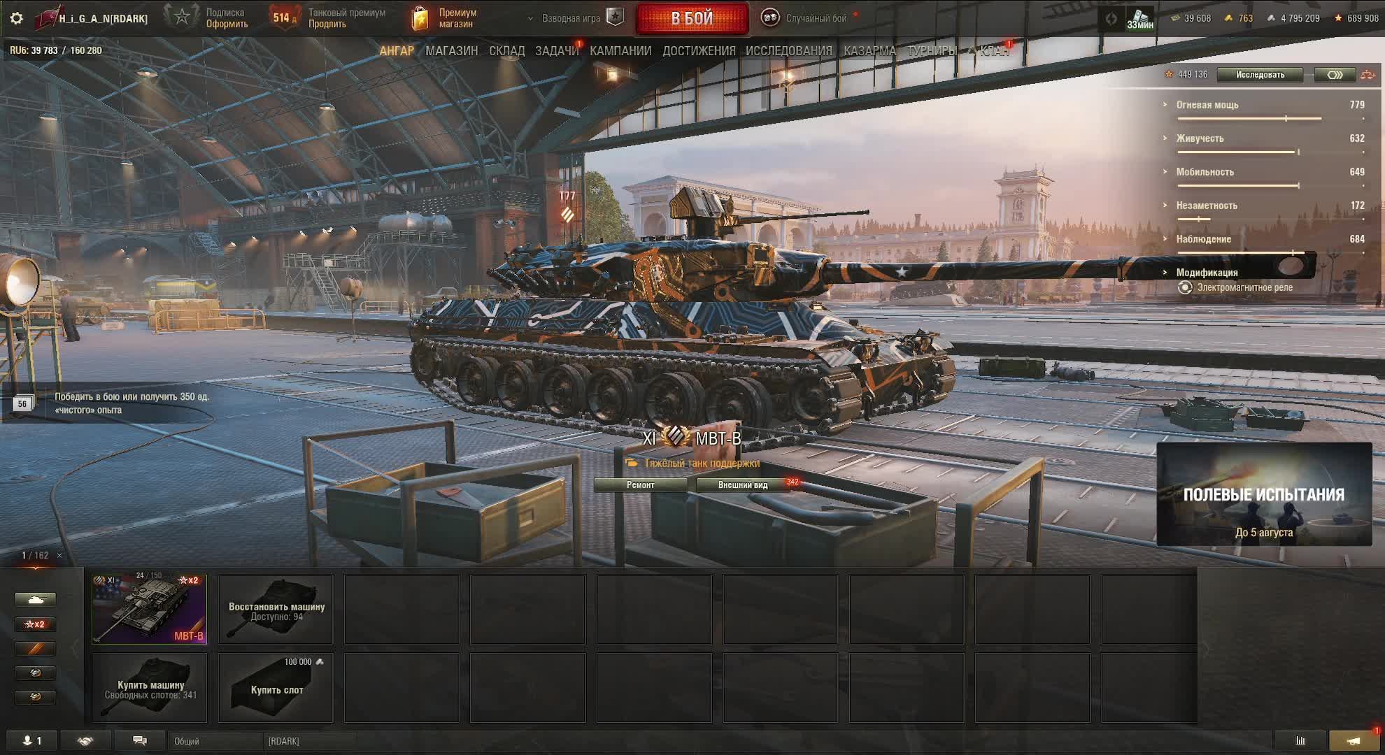 Рандом Мир Танков голда за подписку смотреть онлайн