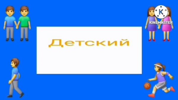 Ералаш заставка