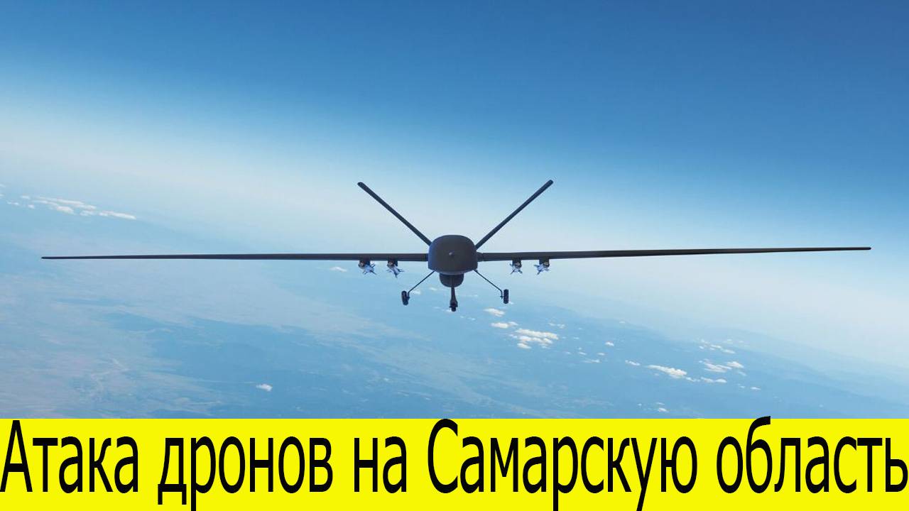 Атака дронов на Самарскую область. БПЛА ВСУ атаковали Новокуйбышевск. Новости за 02.08.2025 смотреть онлайн