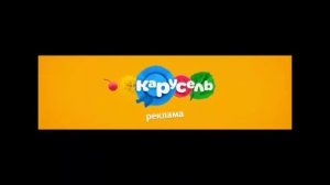 все рекламные заставки телеканала карусель