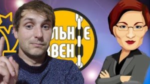 КТО САМОЕ СИЛЬНОЕ ЗВЕНО? - Сильное Звено игра 1