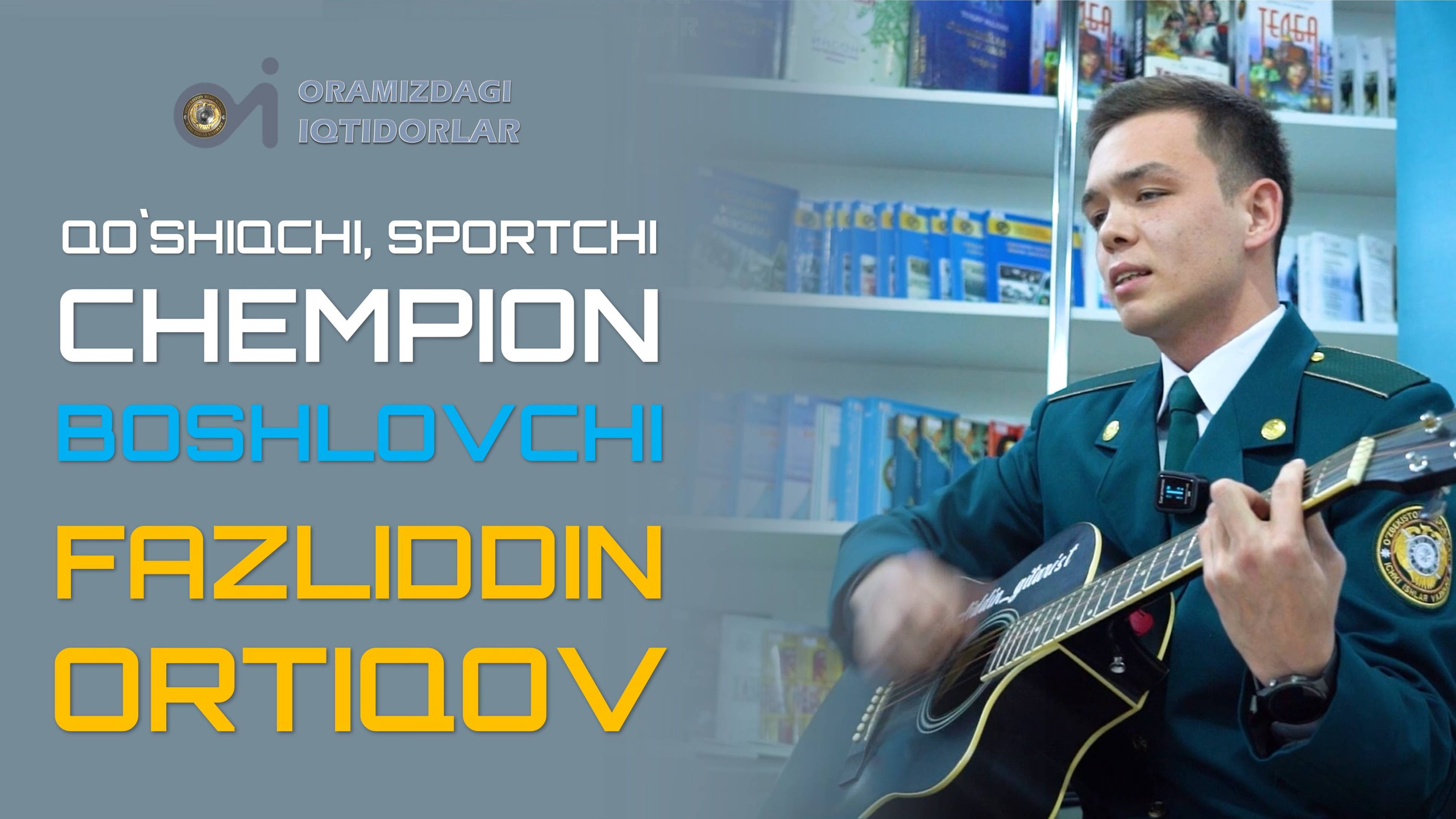 Oramizdagi iqtidorlar | Qo`shiqchi, sportchi, chempion, boshlovchi Fazliddin Ortiqov | Sirdaryo vil.