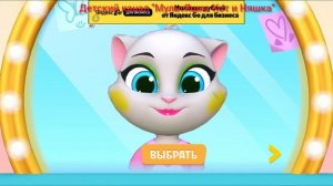 Том и Друзья 2